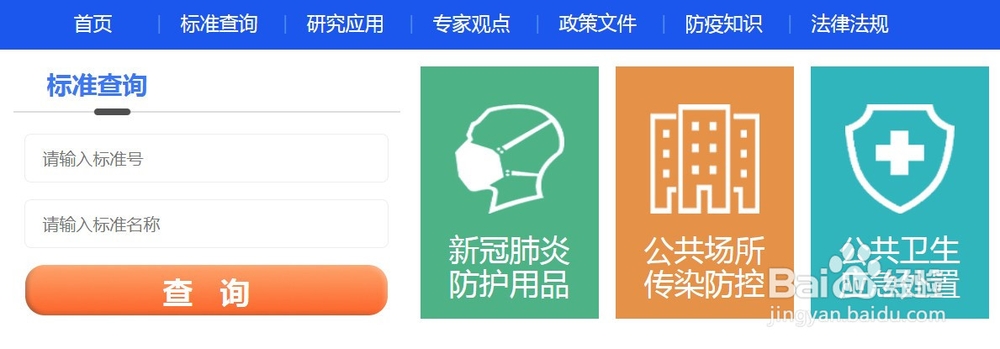 企业生产口罩等新冠肺炎防护用品指南