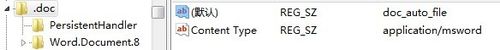 解决WIN7下word图标异常和右键没有新建word文件