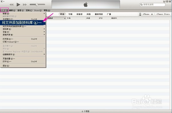 苹果手机制作个性铃声