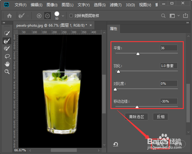PS中如何快速把图片背景P成白色