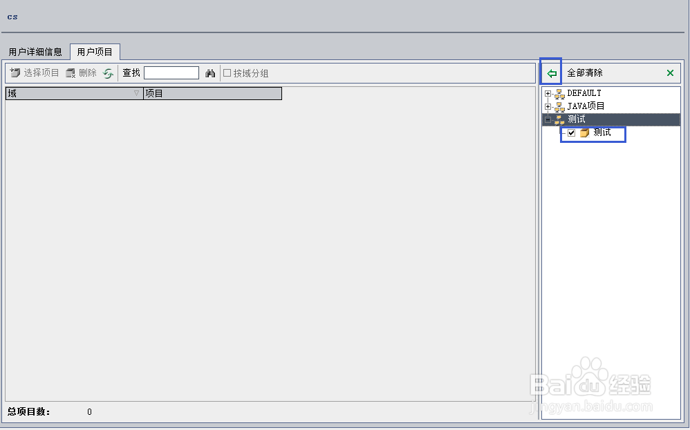 QC如何添加站点用户