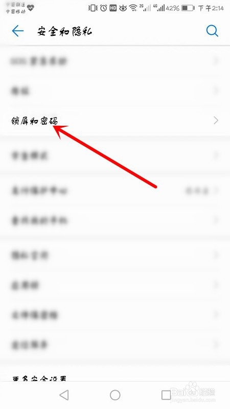 华为手机如何设置锁屏样式和签名