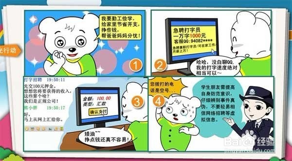 网上打字员兼职是否可靠