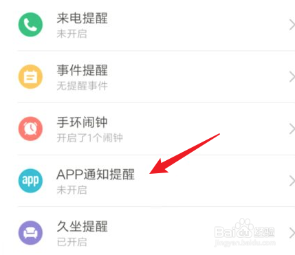 小米手环5获取不到音乐