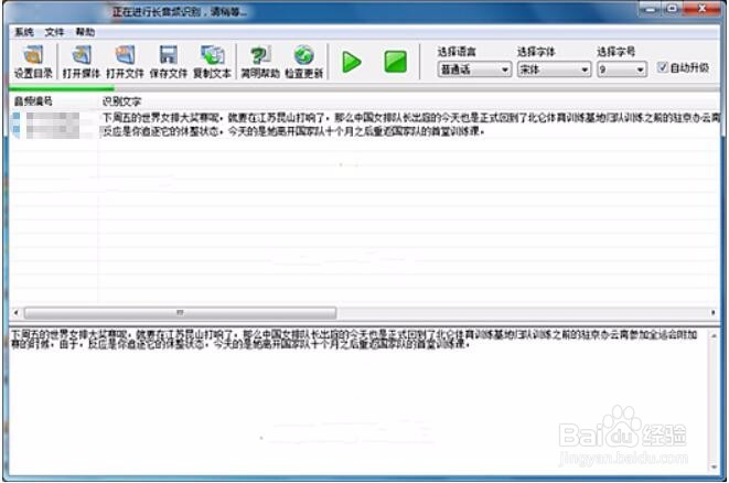 怎么样将录音和视频文件中的语音转换成文字