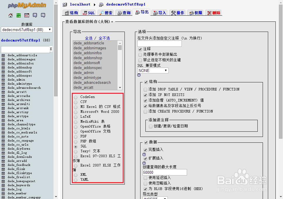 Mysql如何使用phpMyadmin进行数据库的备份恢复