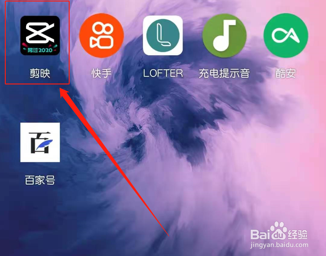 剪映怎么添加笑声音效