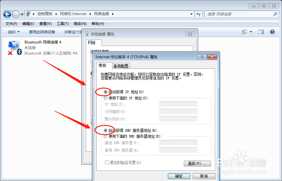 win10系统不能自动获取ip地址怎么办