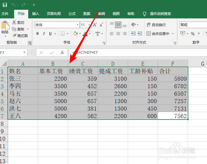 Excel表格雷达图怎么制作
