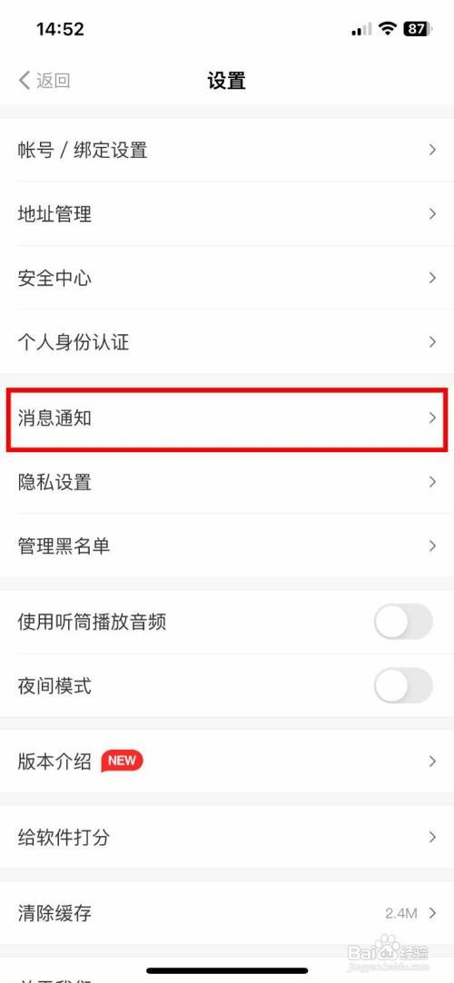 得到到哪快速关闭所有新消息提醒