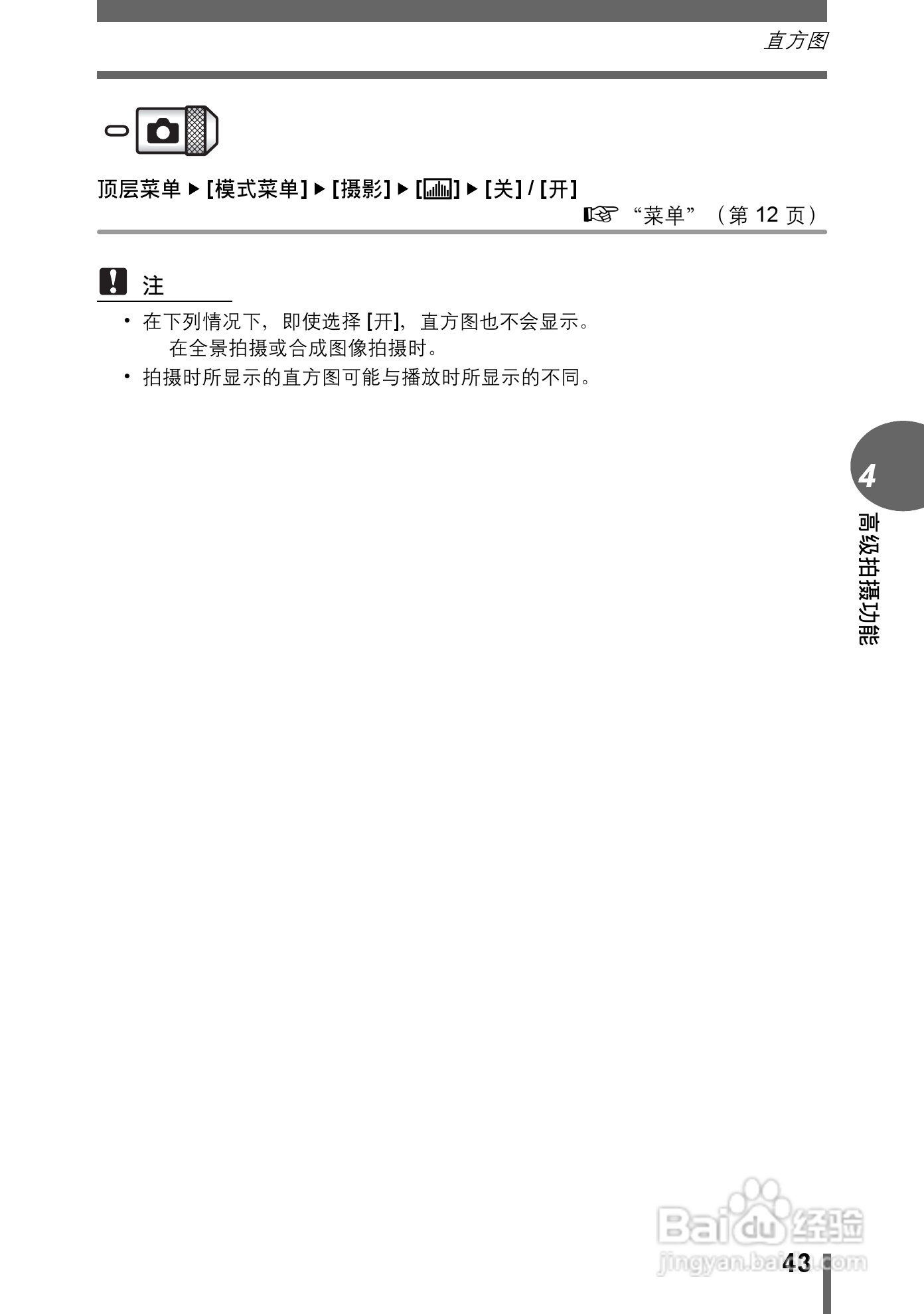 奥林巴斯 stylus verve s数码相机说明书:[5]