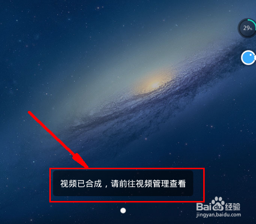 怎样录制手机屏幕