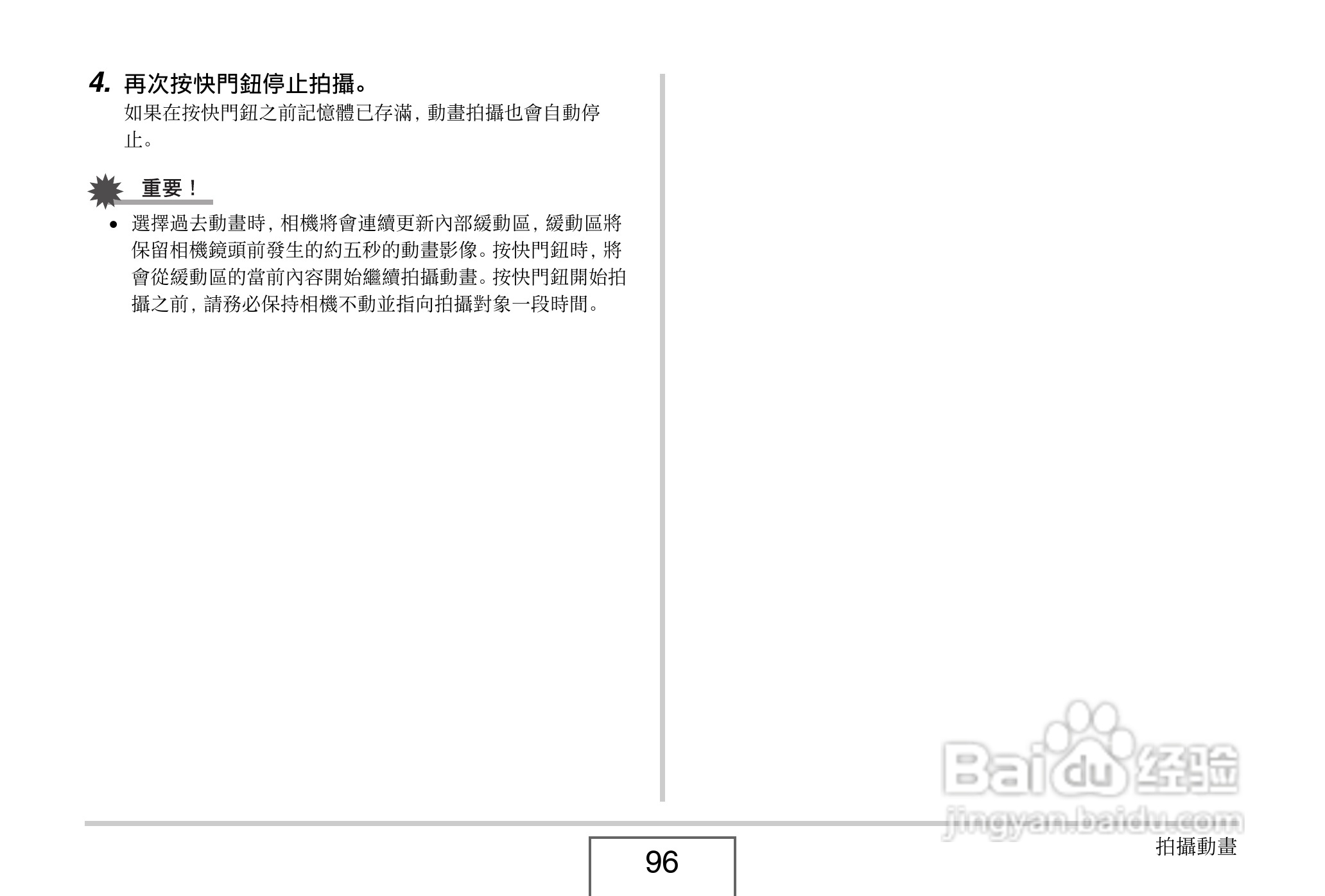 卡西欧 EX-Z1080数码相机说明书:[10]