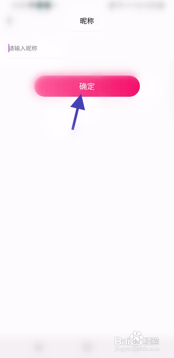 TikTalk咋么修改昵称