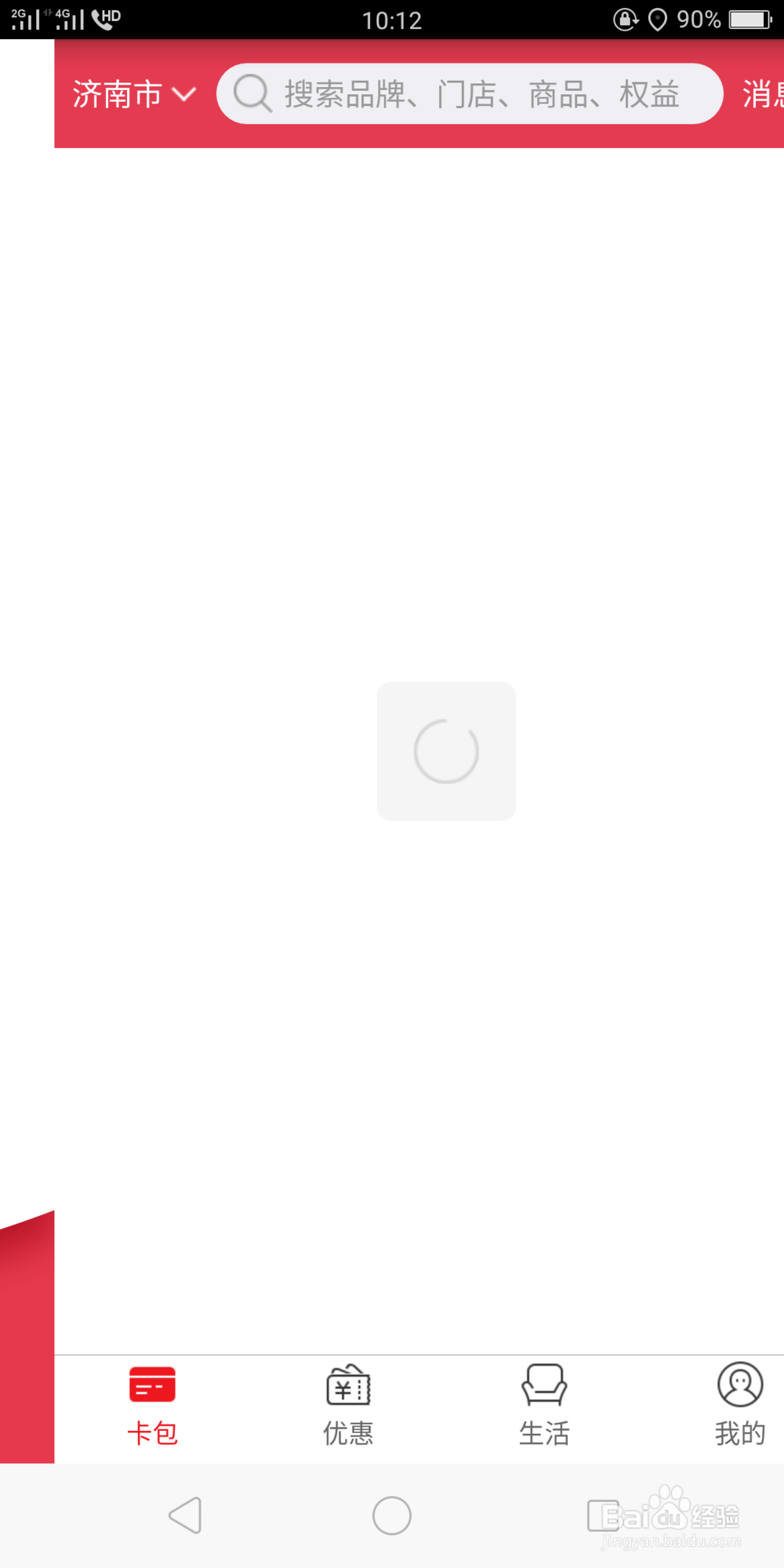 如何使用银联云闪付优惠购物?