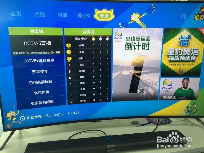 2016年奥运会女排比赛时间，直播观看方法