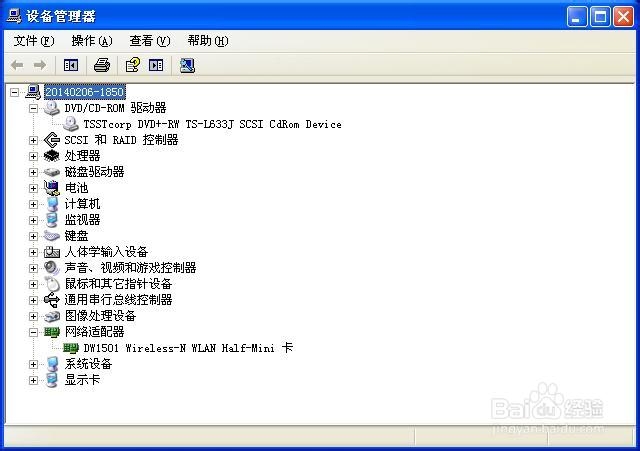 如何查看硬件驱动是否安装