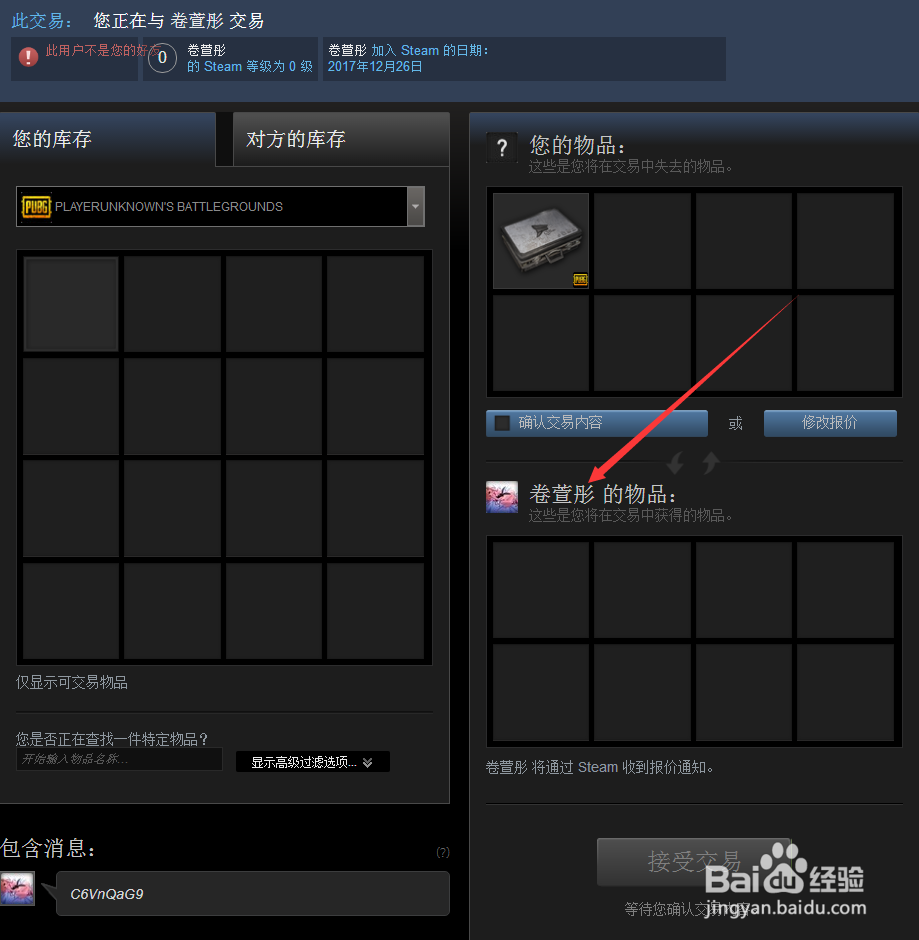 绝地求生衣服怎么卖钱