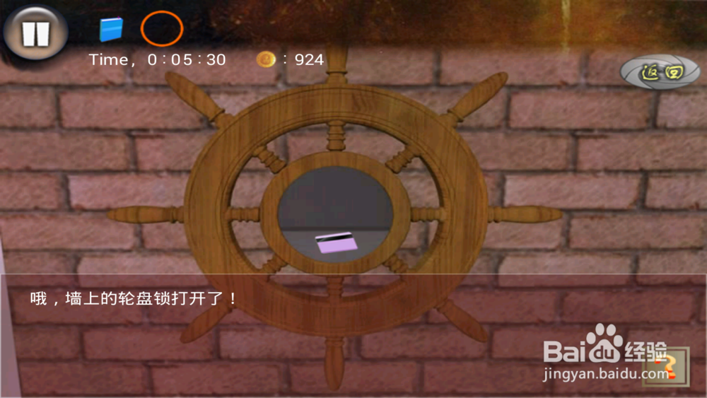 密室逃生--深山密室（第三关）