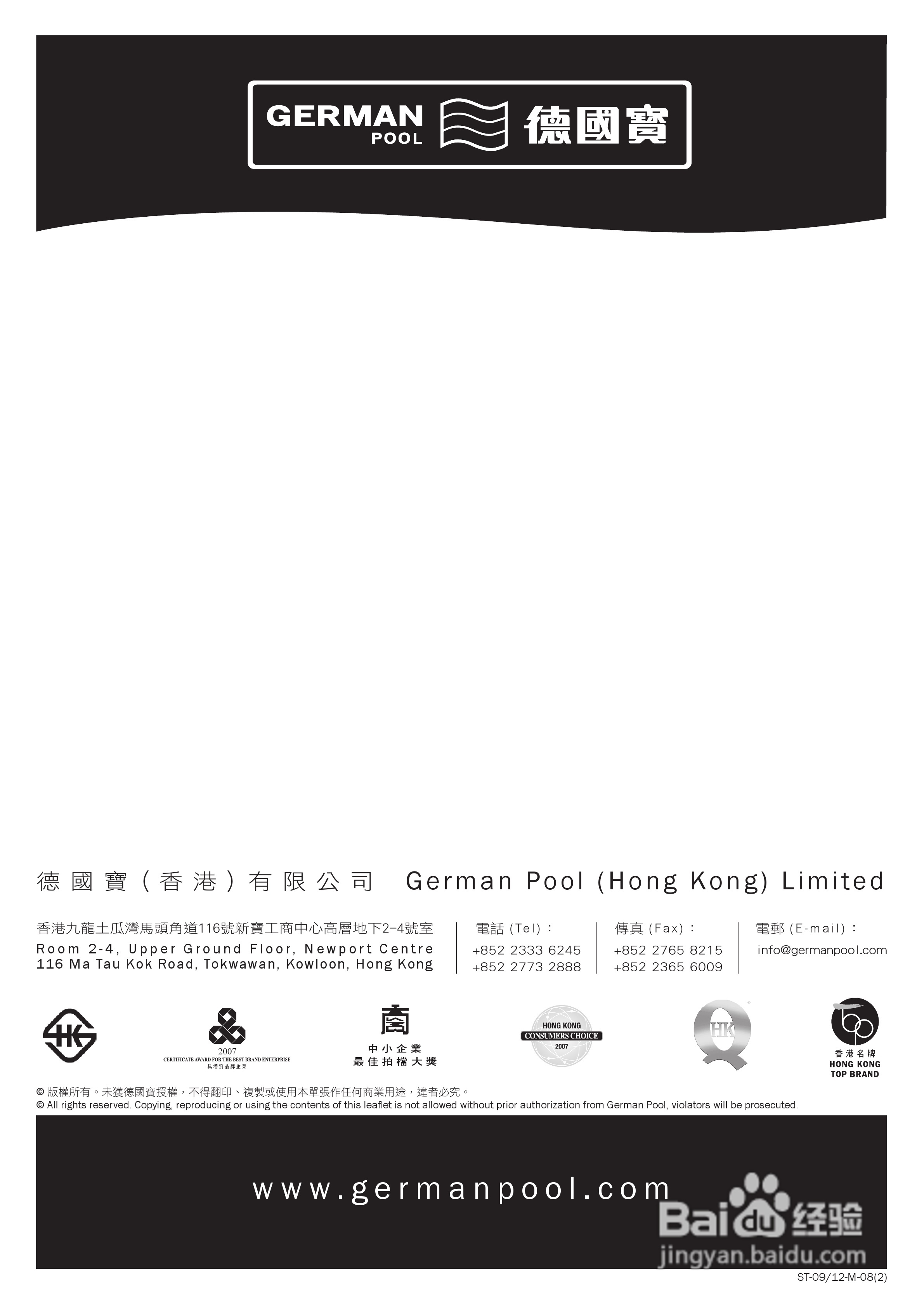 德国宝ST-09分体式空调使用说明书:[3]