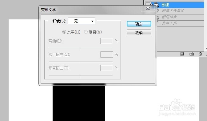 PhotoShop：[4]如何处理弯曲文字