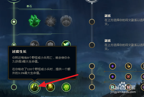 LOL英雄联盟9.14版本上单卡蜜尔青钢影符文天赋