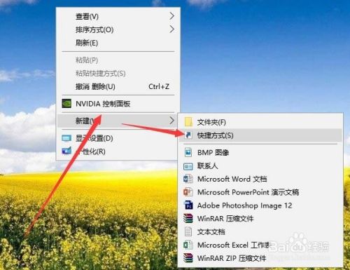 Win10怎么样建立快速还原点的快捷方式
