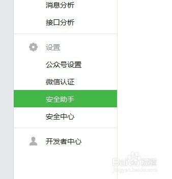 怎样通过手机发微信公众号消息