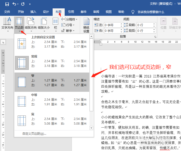 word文档两页调成一页-怎么将两页合并成一页