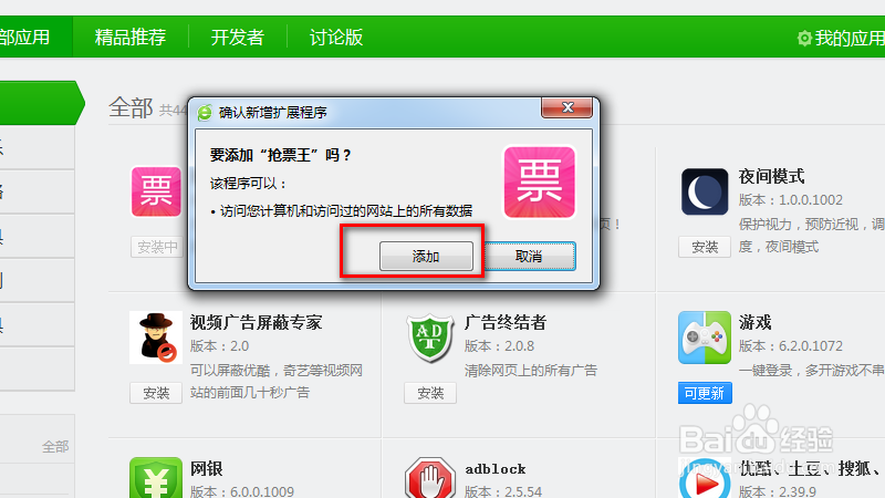 12306网上抢购动车票火车票攻略