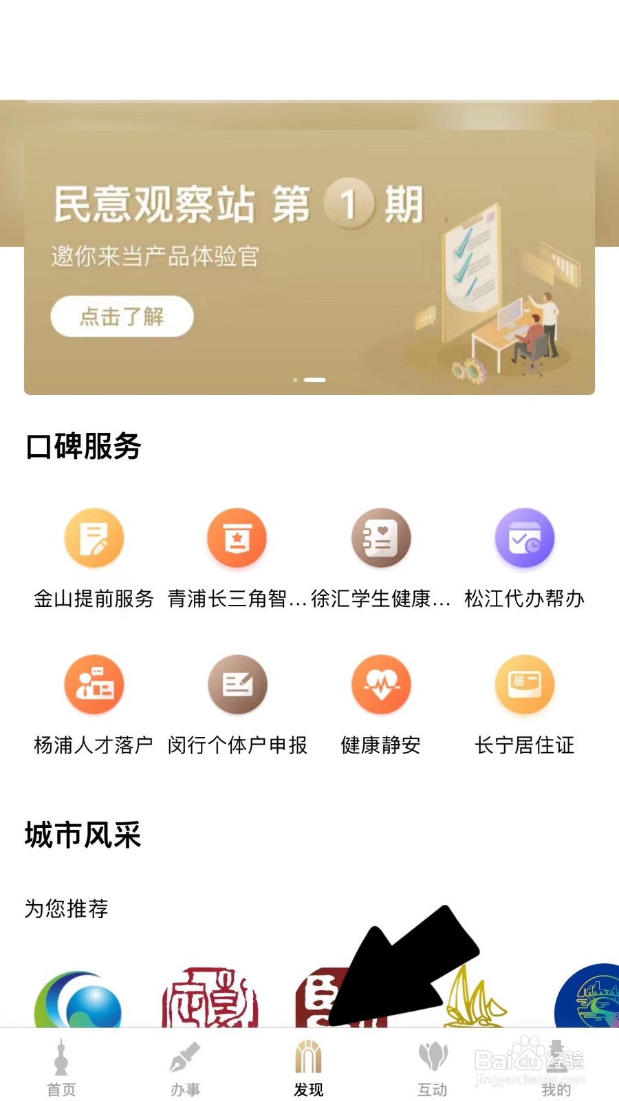 随申办怎么开隔离证明