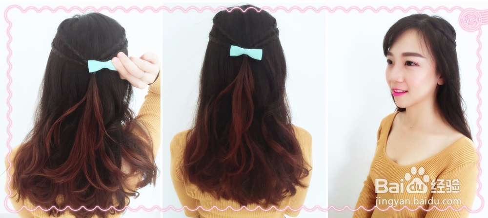 美发教程:打造淑女半扎发造型