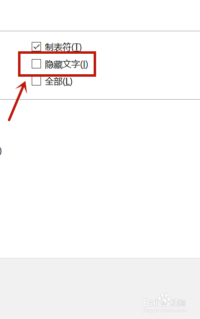 word隐藏了文字怎么显示出来