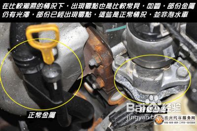 买二手车如何判断泡水车？