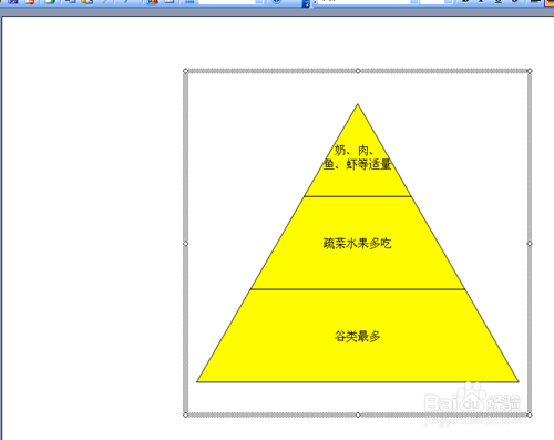 在PowerPoint 2003中如何建立棱形图