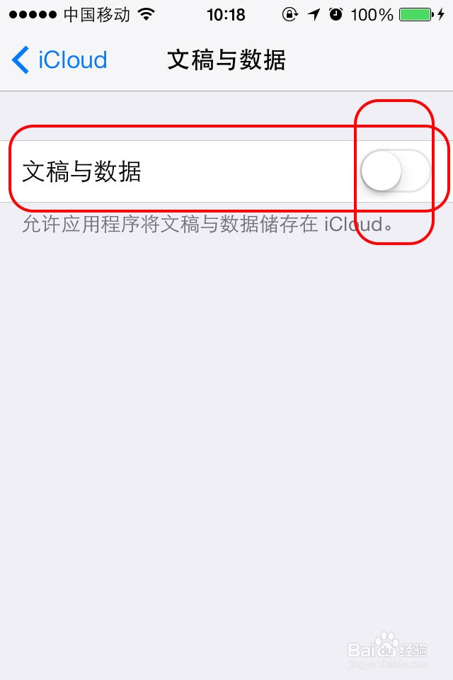 ios 7下iPhone 4键盘输入延迟的解决办法