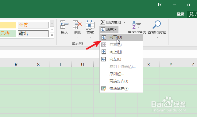 excel表格怎么设置数字下拉数值不变不递增？