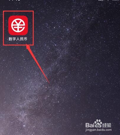 数字人民币如何修改钱包限额？