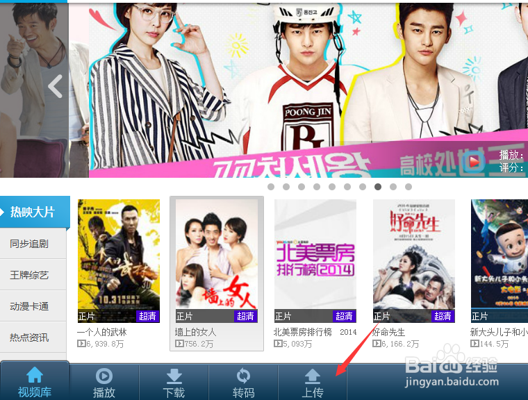 优酷视频上传太慢怎么办 怎么提高视频上传速度