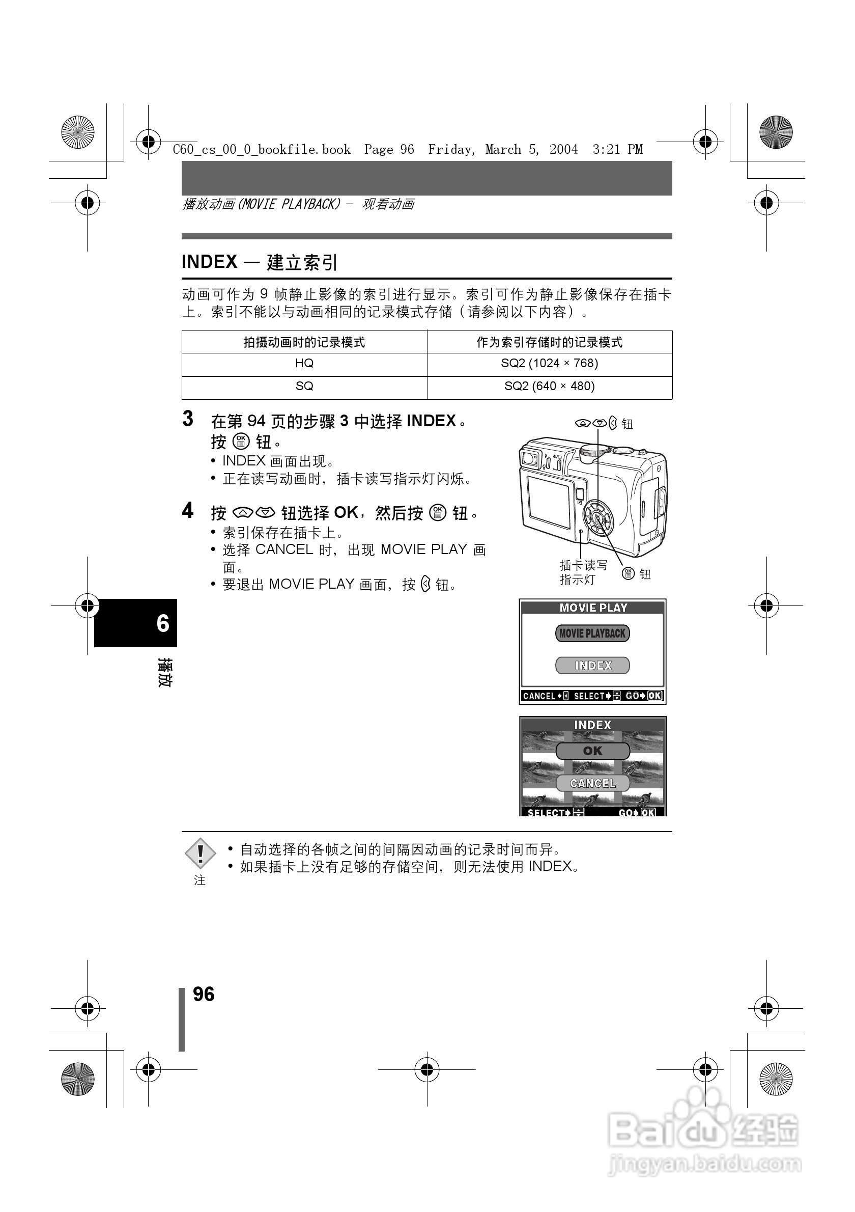 奥林巴斯 C-60ZOOM数码相机说明书:[10]