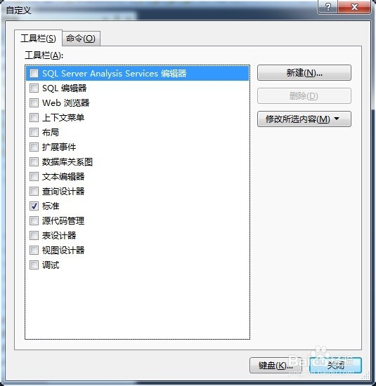 SQL Server怎么自定义工具栏