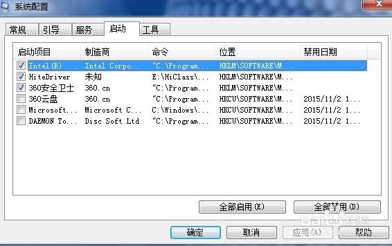 Windows操作系统开机启动项优化方法