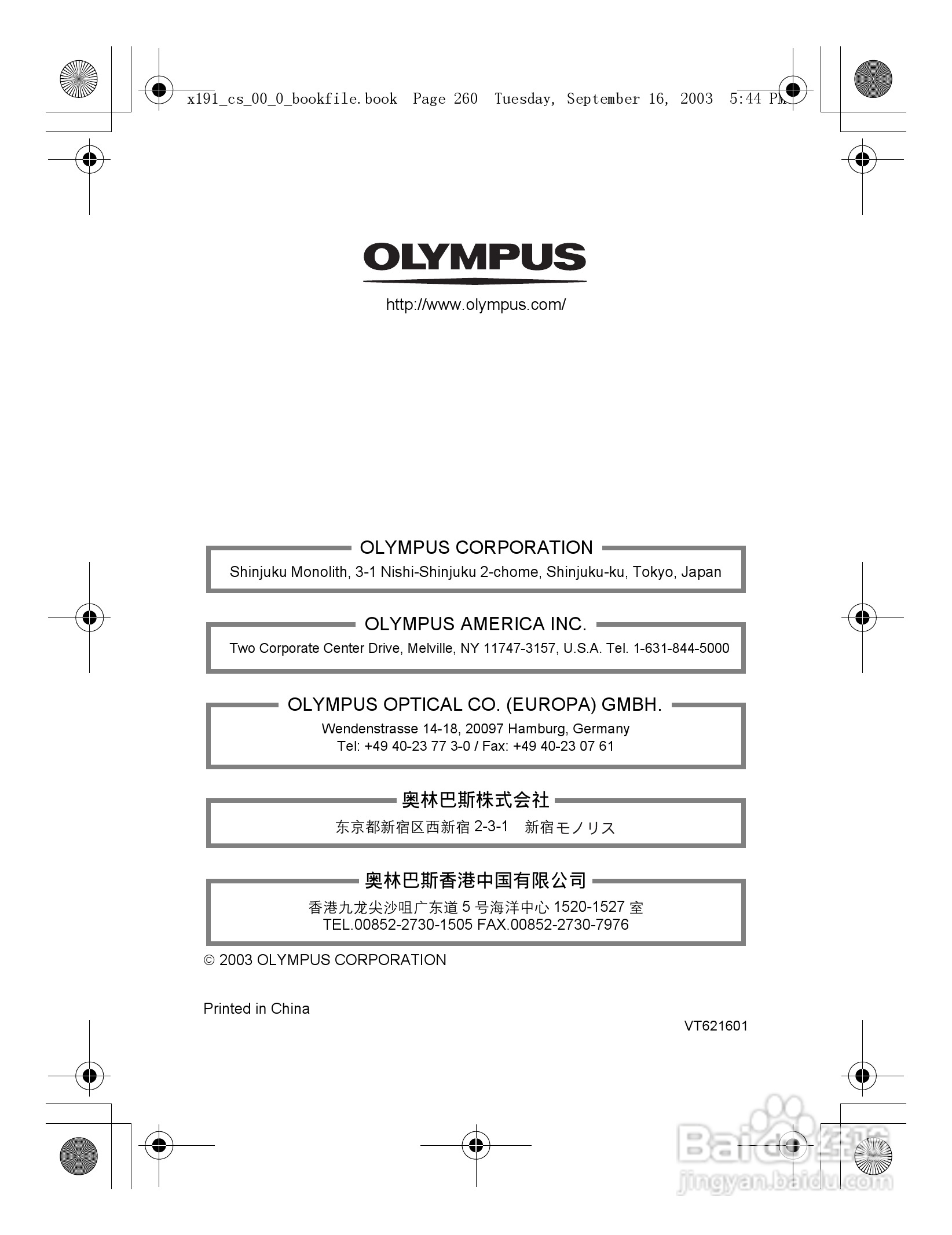 奥林巴斯 C-5060ZOOM数码相机说明书:[26]