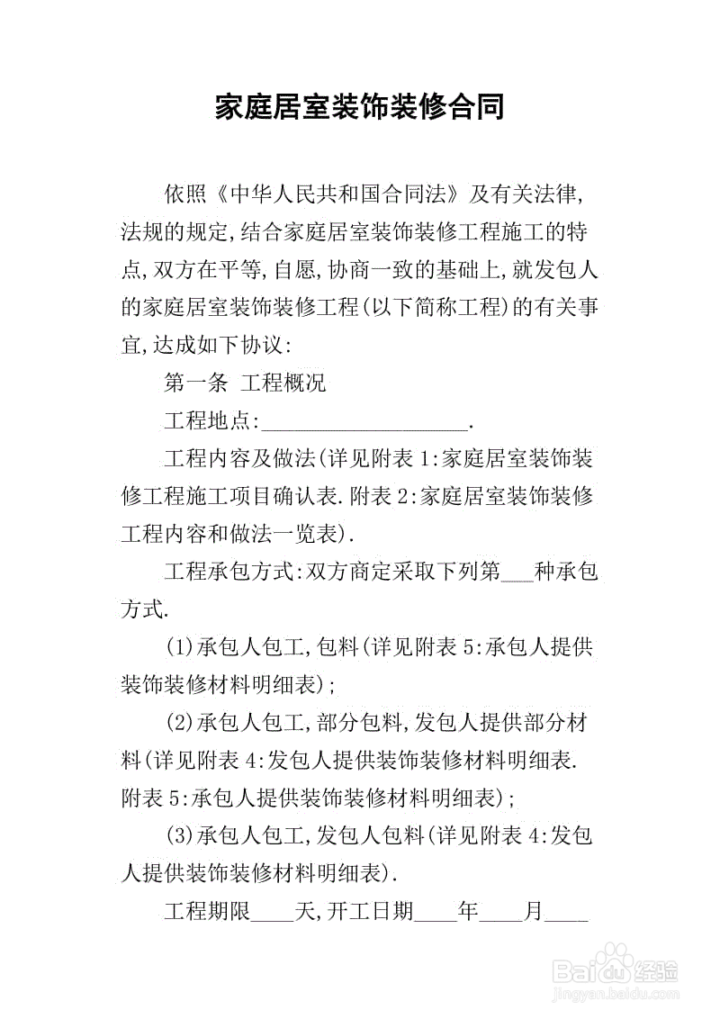 装修公司宣布破产怎么办