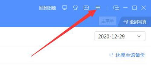 如何开启古典的均衡器