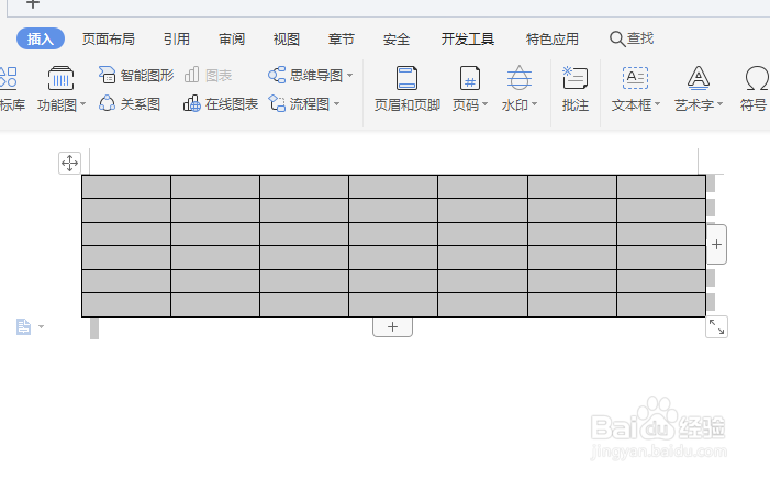如何去除wps文字表格的框线