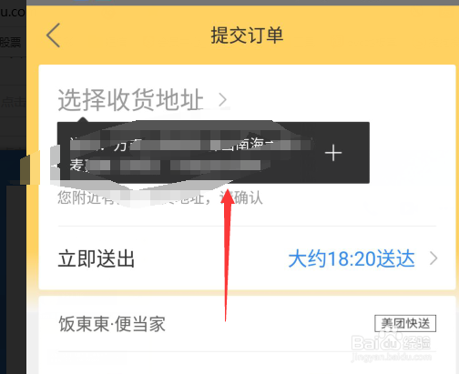 美团如何叫外卖