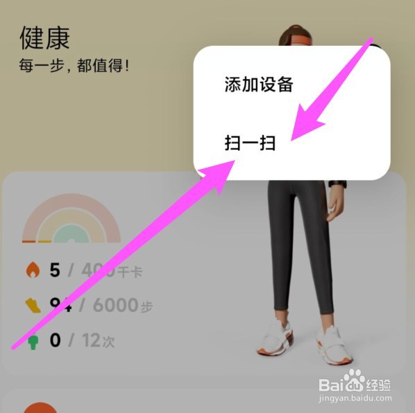 小米手环怎么重新连接别的手机