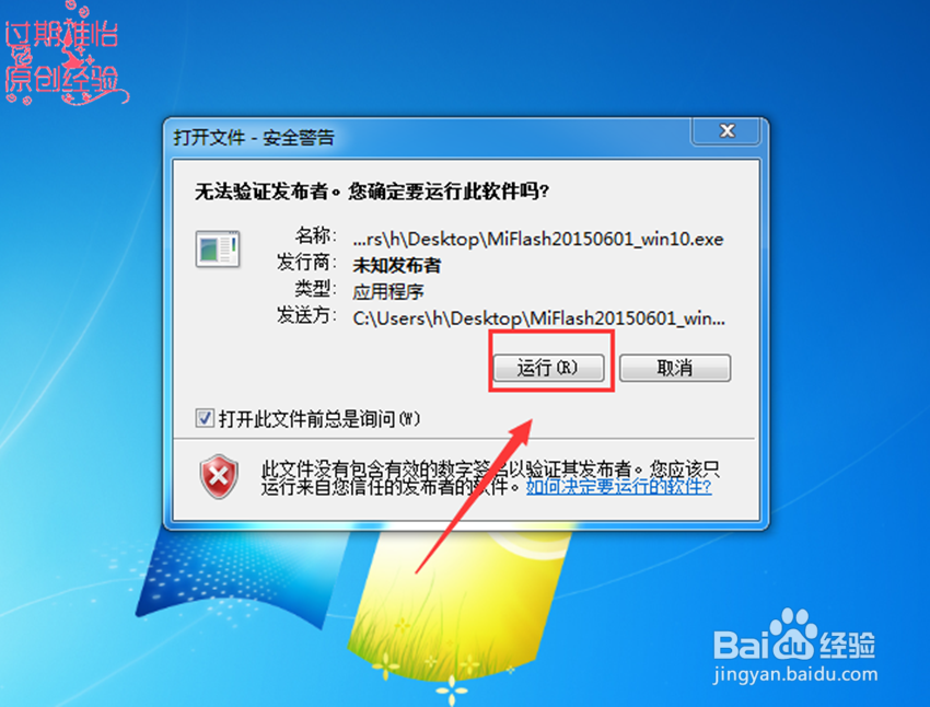 小米4刷Windows 10 线刷工具怎么下载安装使用