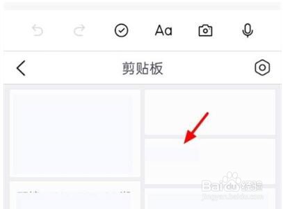oppo隐藏的剪贴板在哪里